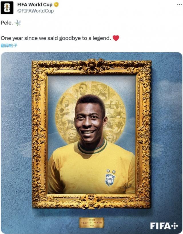 1703863111070077918.jpg 球王贝利.jpg